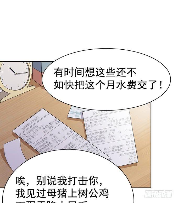 《我的男神是Gay？》和男神的甜蜜约会？ 第3页