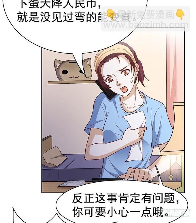 《我的男神是Gay？》和男神的甜蜜约会？ 第4页