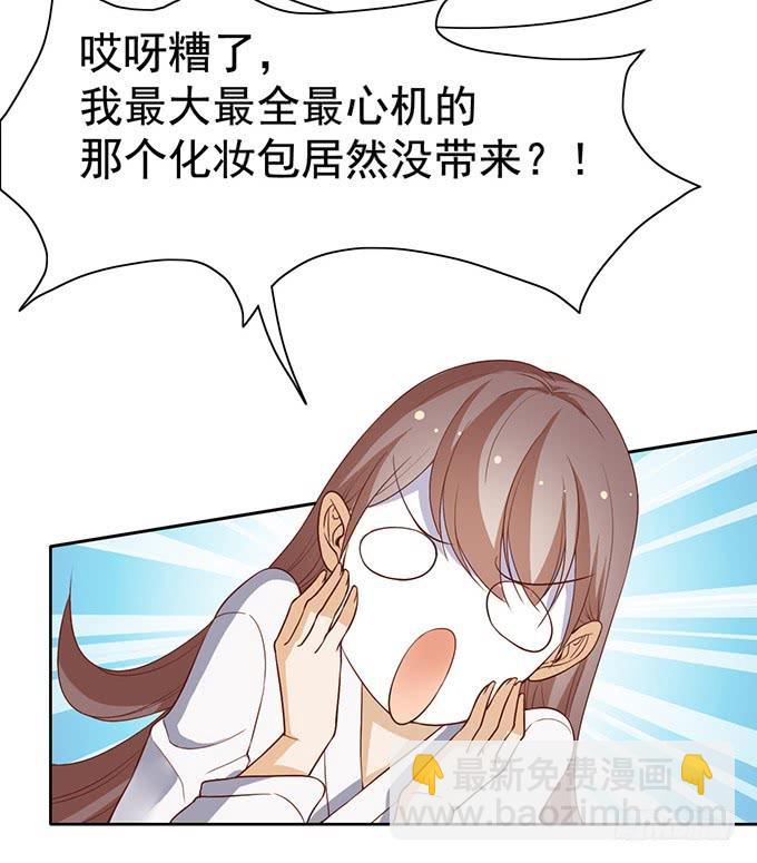 《我的男神是Gay？》和男神的甜蜜约会？ 第5页