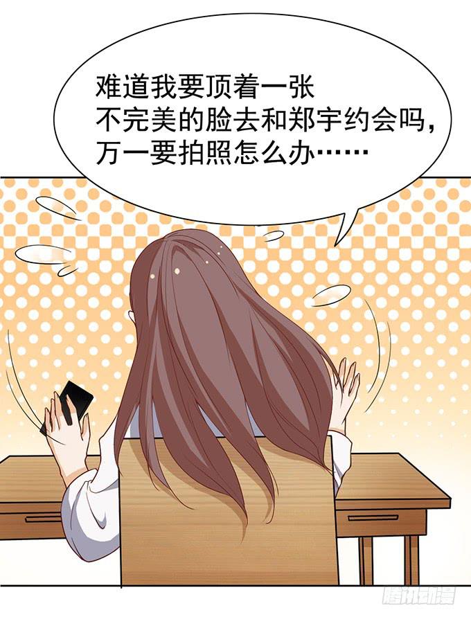 《我的男神是Gay？》和男神的甜蜜约会？ 第6页