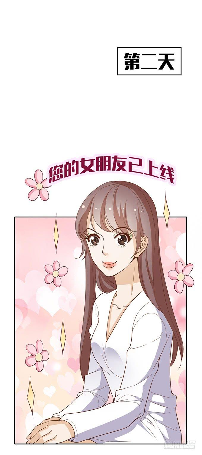 《我的男神是Gay？》和男神的甜蜜约会？ 第8页