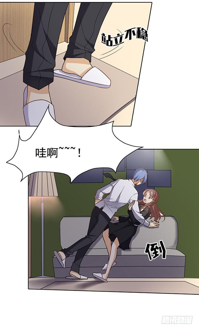 《我的男神是Gay？》令男神在意的女人 第23页