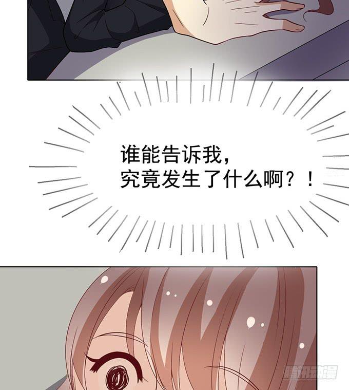 《我的男神是Gay？》令男神在意的女人 第26页