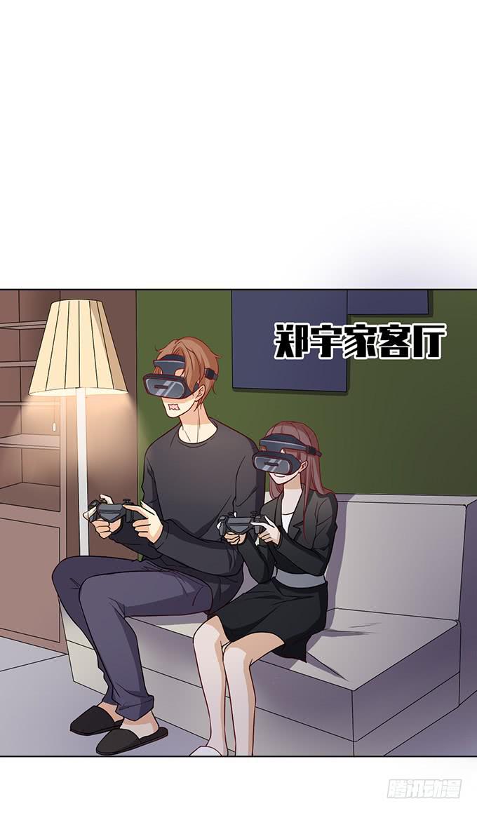 《我的男神是Gay？》令男神在意的女人 第2页
