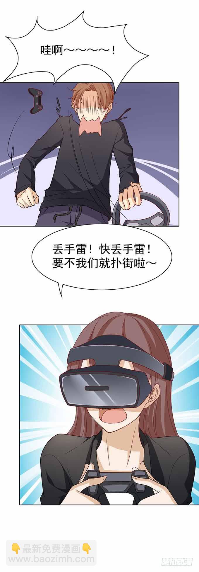 《我的男神是Gay？》令男神在意的女人 第4页