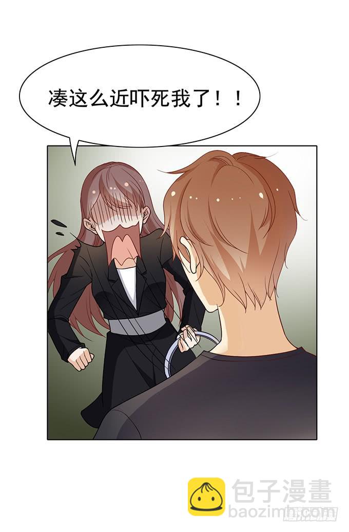 《我的男神是Gay？》令男神在意的女人 第8页