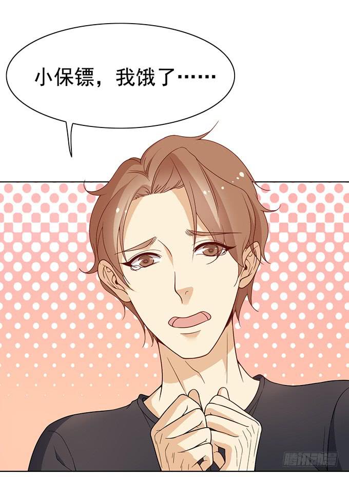 《我的男神是Gay？》令男神在意的女人 第9页
