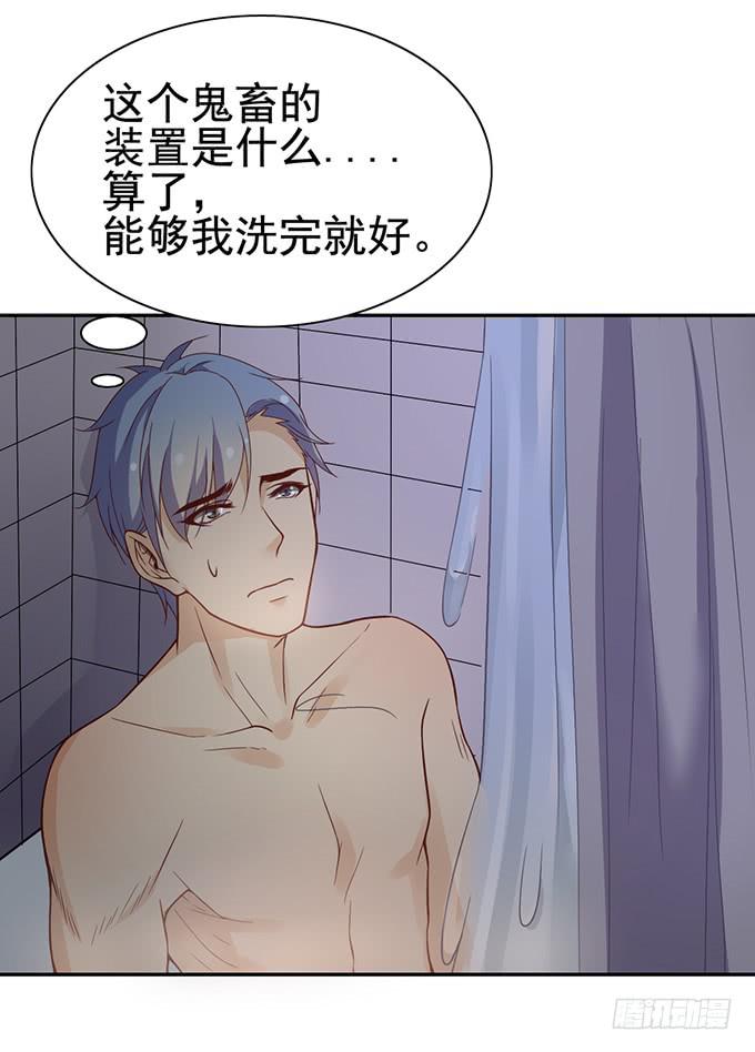 《我的男神是Gay？》怪物来袭？！ 第12页