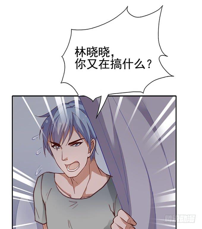 《我的男神是Gay？》怪物来袭？！ 第17页