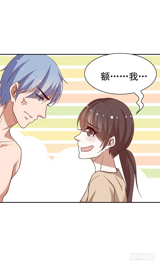 《我的男神是Gay？》怪物来袭？！ 第18页