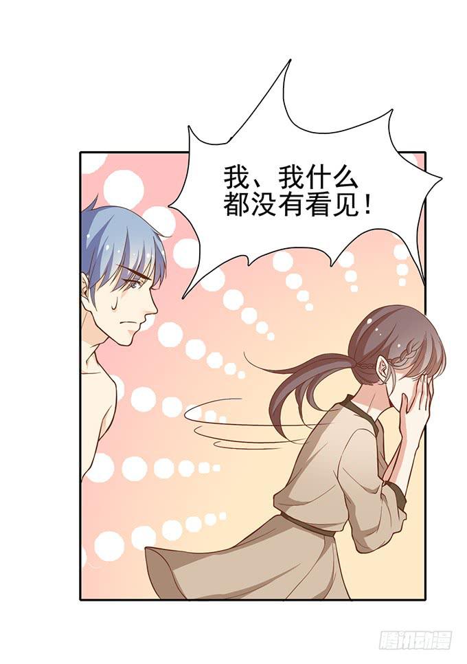 《我的男神是Gay？》怪物来袭？！ 第19页