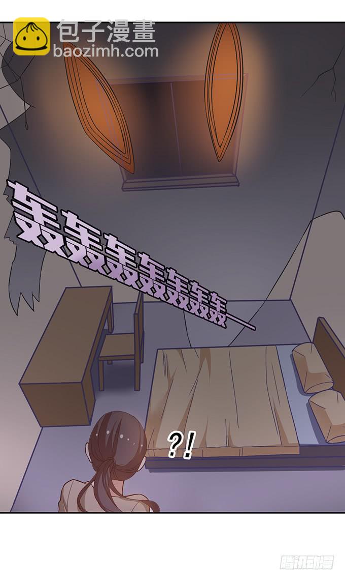 《我的男神是Gay？》怪物来袭？！ 第22页