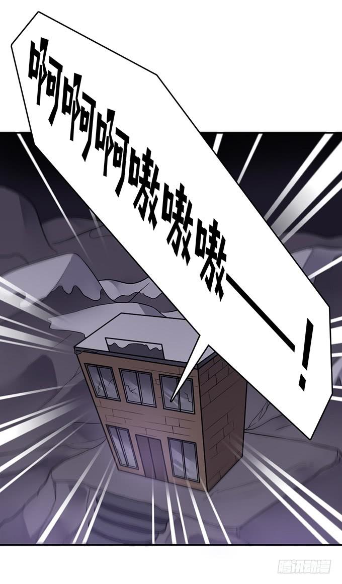 《我的男神是Gay？》怪物来袭？！ 第24页