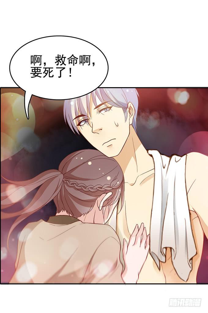《我的男神是Gay？》怪物来袭？！ 第26页