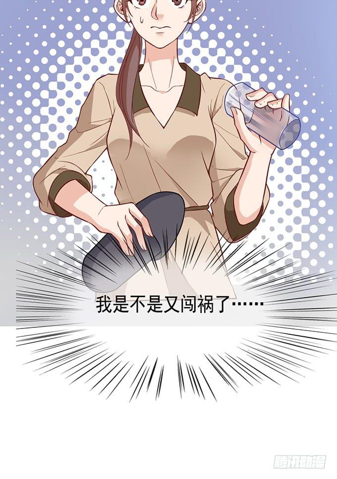 《我的男神是Gay？》怪物来袭？！ 第35页