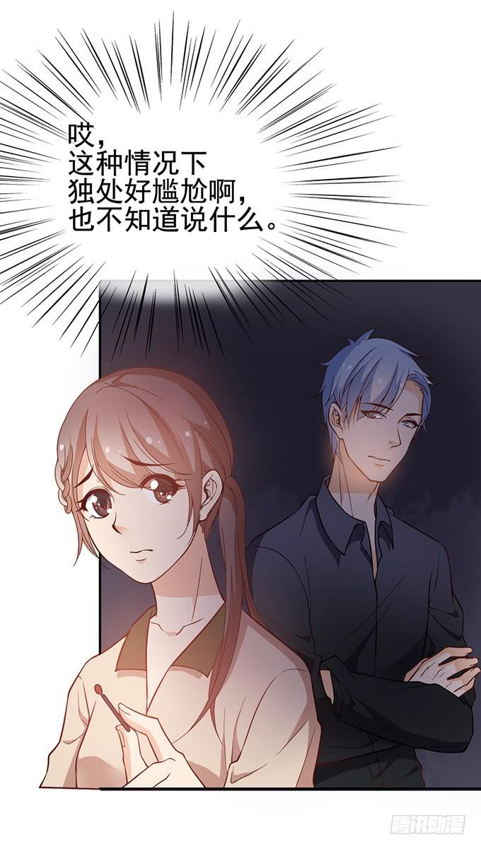 《我的男神是Gay？》怪物来袭？！ 第3页