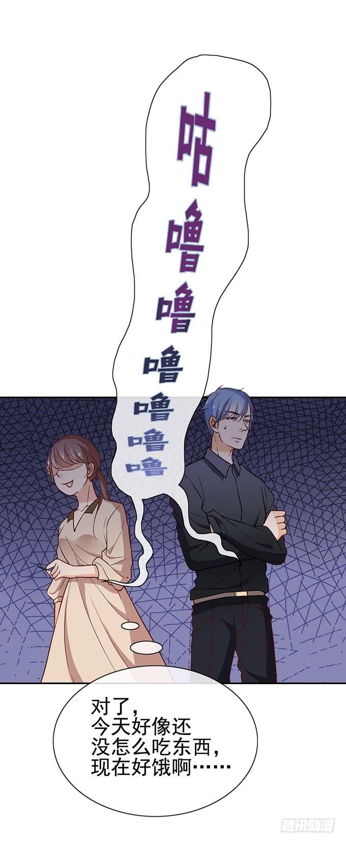 《我的男神是Gay？》怪物来袭？！ 第4页