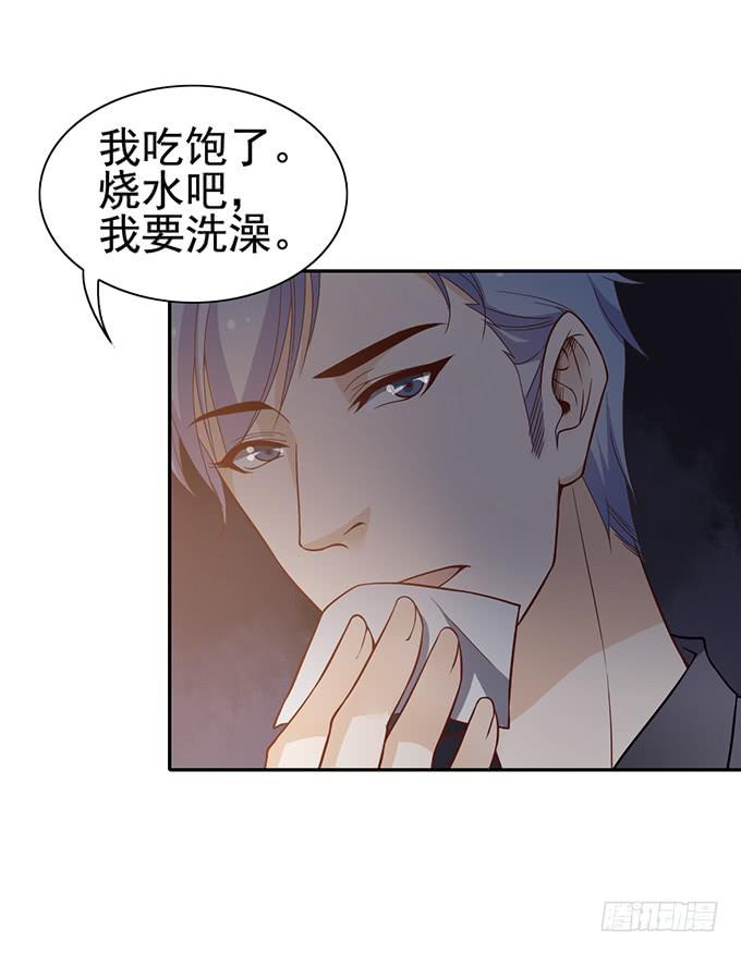 《我的男神是Gay？》怪物来袭？！ 第7页