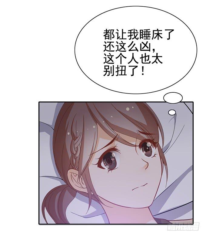 《我的男神是Gay？》与男神共度的夜晚 第10页