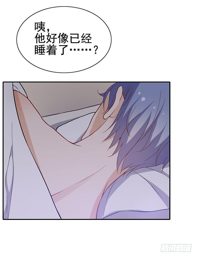 《我的男神是Gay？》与男神共度的夜晚 第11页