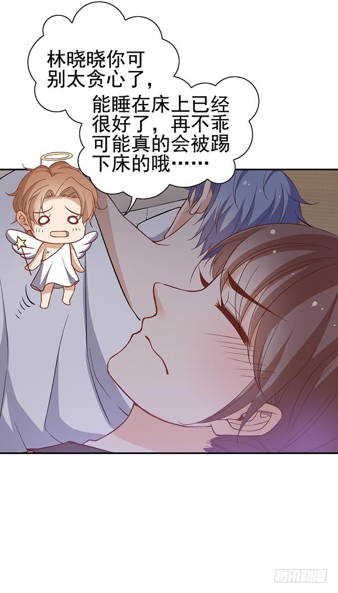 《我的男神是Gay？》与男神共度的夜晚 第13页