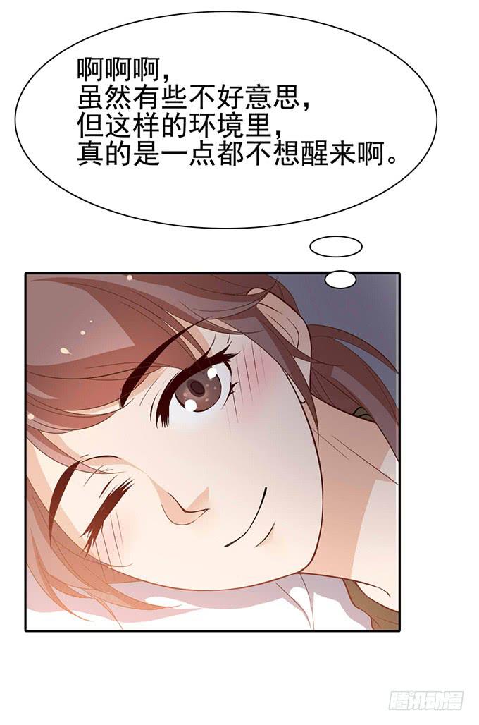 《我的男神是Gay？》与男神共度的夜晚 第21页