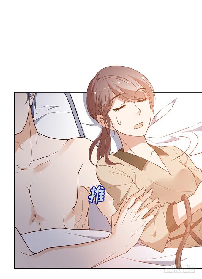 《我的男神是Gay？》与男神共度的夜晚 第23页