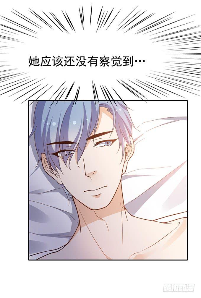《我的男神是Gay？》与男神共度的夜晚 第24页
