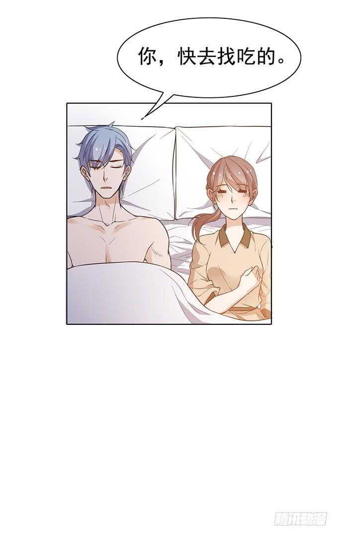 《我的男神是Gay？》与男神共度的夜晚 第28页