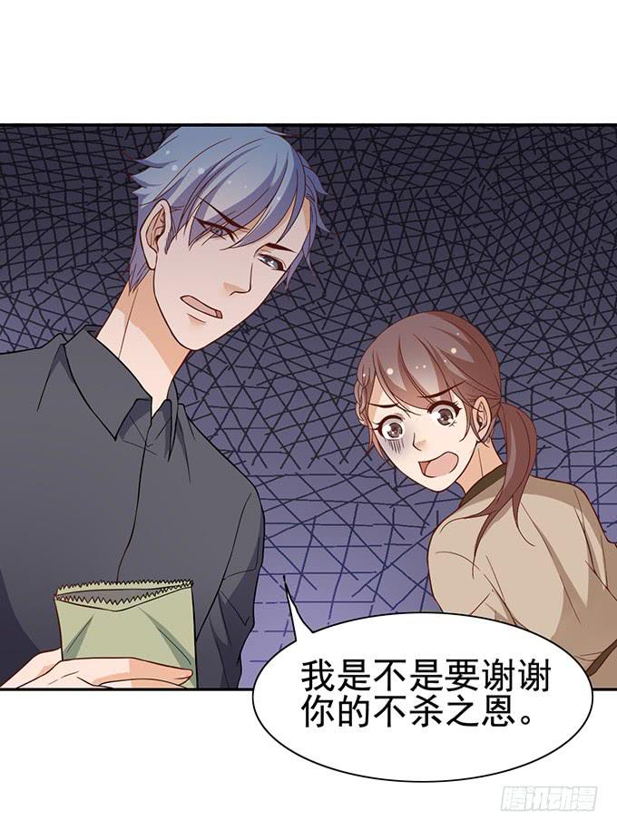 《我的男神是Gay？》与男神共度的夜晚 第36页