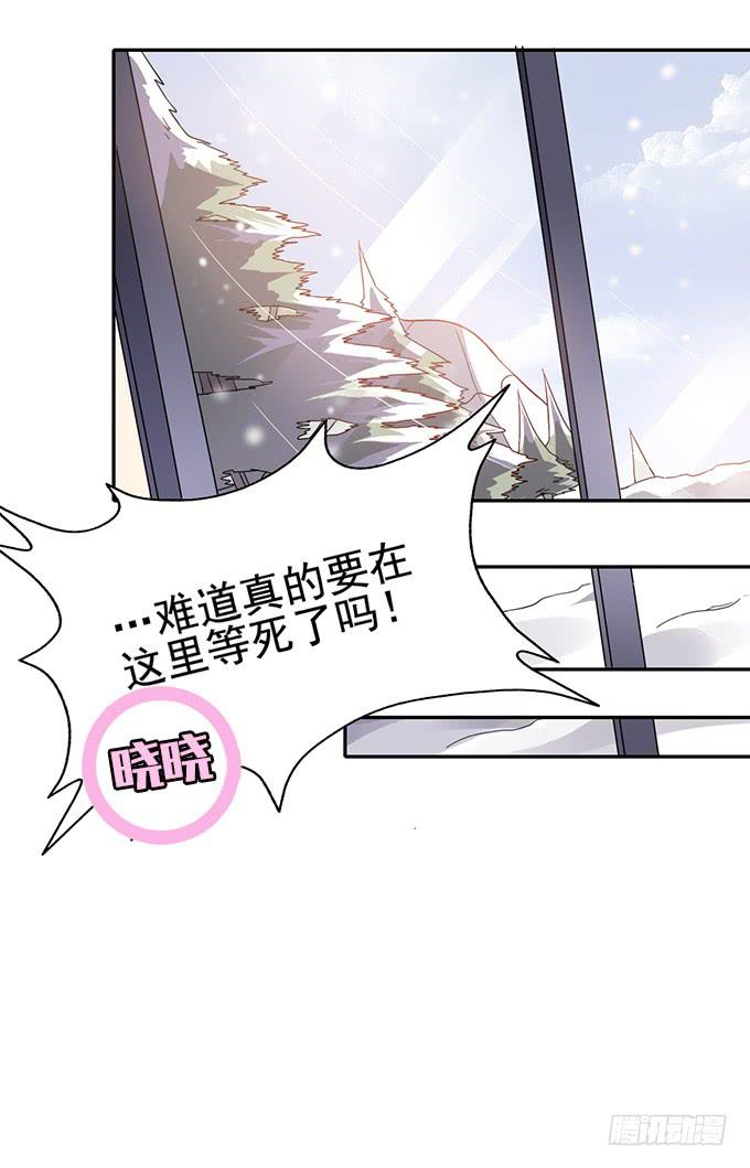 《我的男神是Gay？》与男神共度的夜晚 第37页