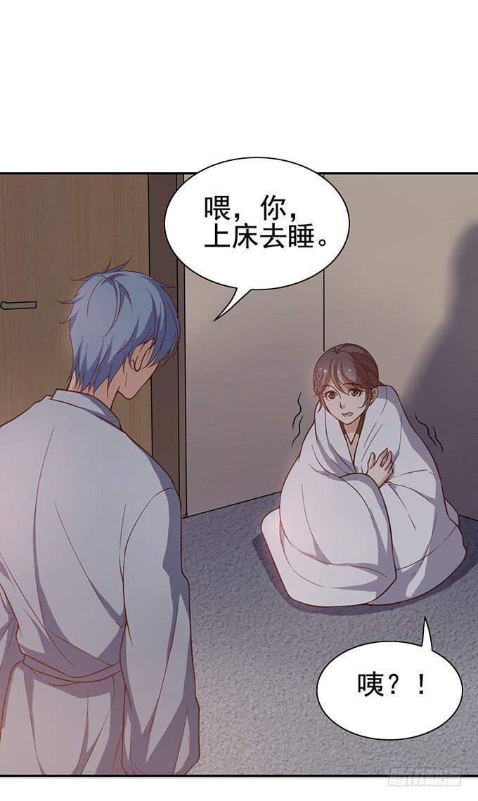 《我的男神是Gay？》与男神共度的夜晚 第3页
