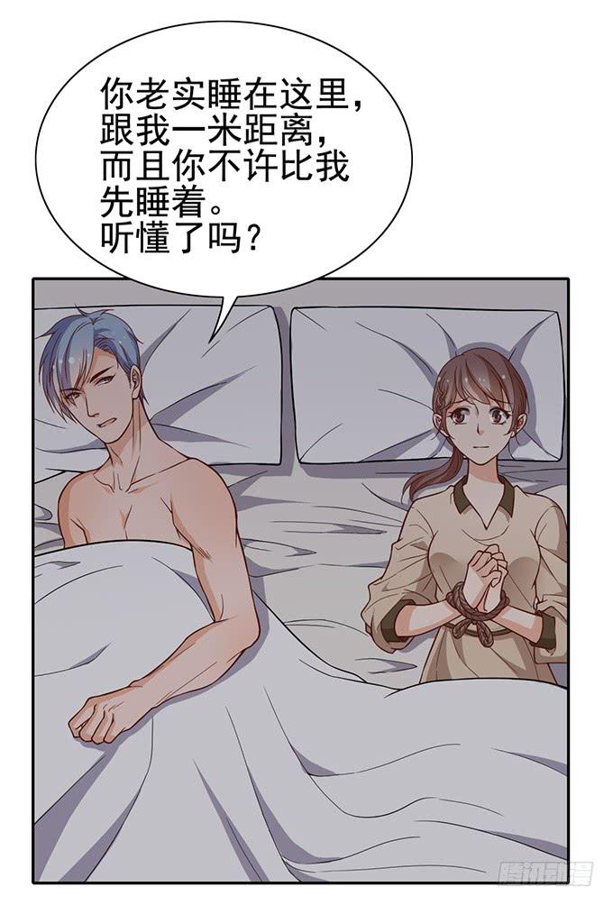 《我的男神是Gay？》与男神共度的夜晚 第6页