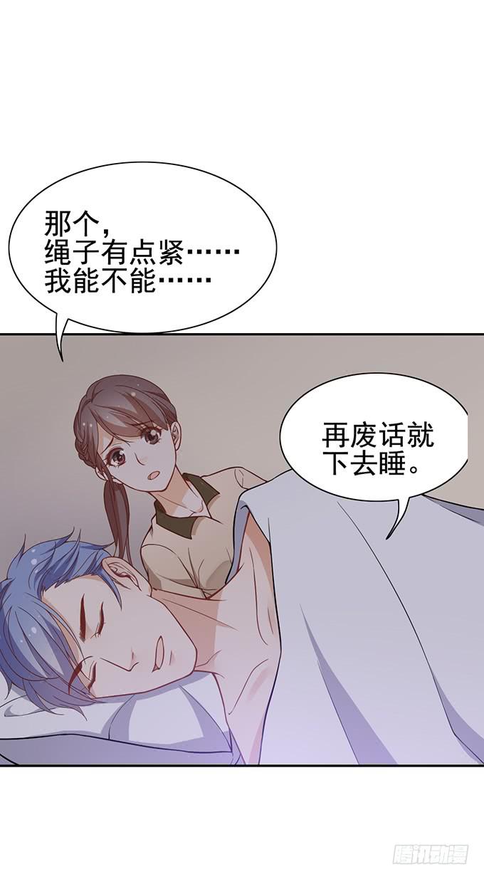 《我的男神是Gay？》与男神共度的夜晚 第8页