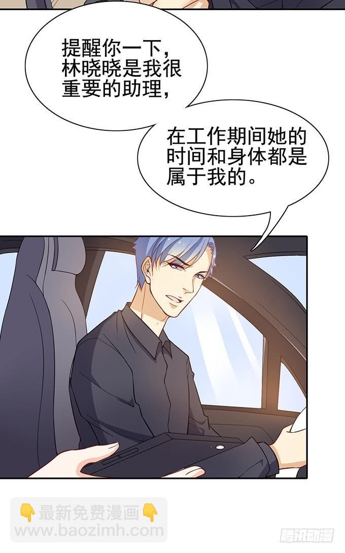 《我的男神是Gay？》与男神的心跳之旅 第10页
