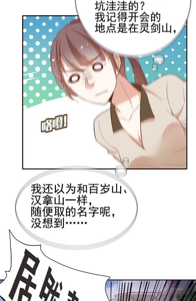 《我的男神是Gay？》与男神的心跳之旅 第12页