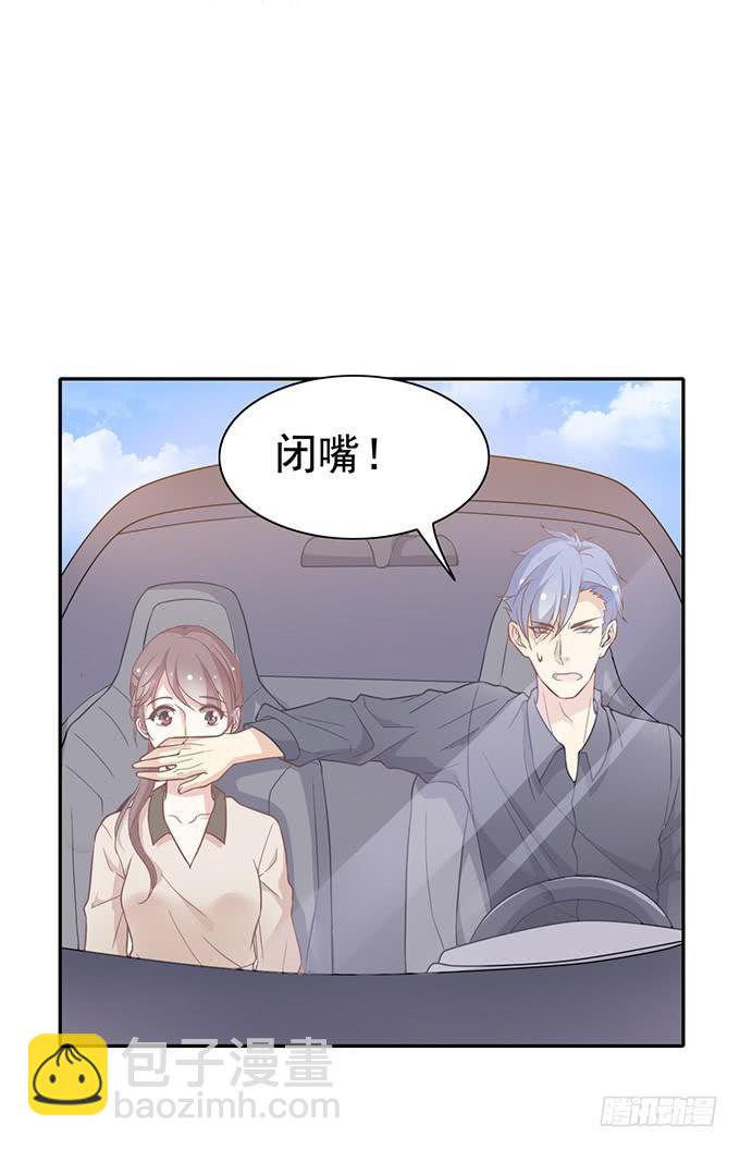 《我的男神是Gay？》与男神的心跳之旅 第14页