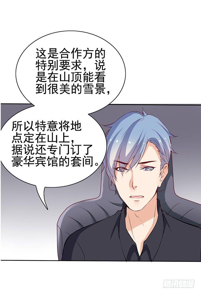 《我的男神是Gay？》与男神的心跳之旅 第15页