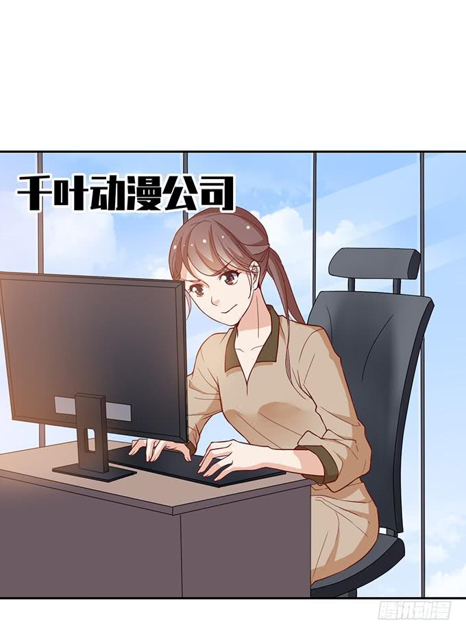 《我的男神是Gay？》与男神的心跳之旅 第1页