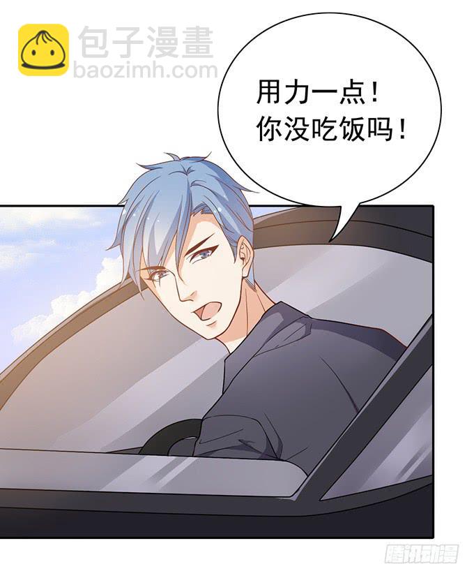 《我的男神是Gay？》与男神的心跳之旅 第23页
