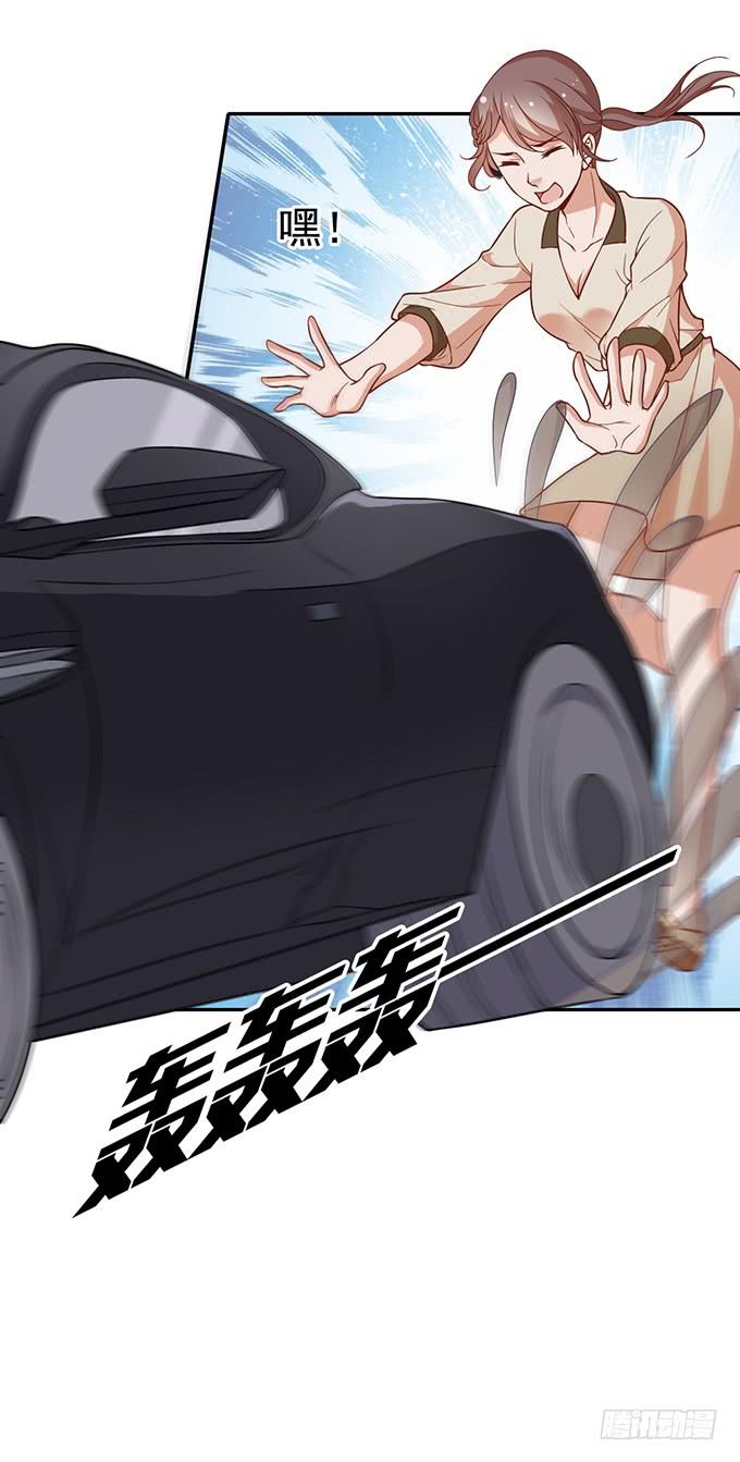《我的男神是Gay？》与男神的心跳之旅 第24页