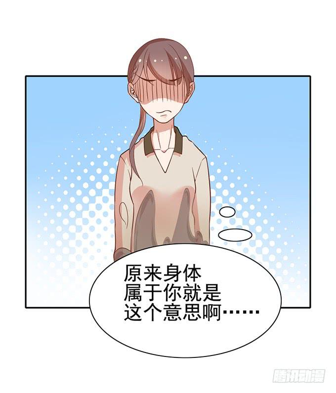 《我的男神是Gay？》与男神的心跳之旅 第26页