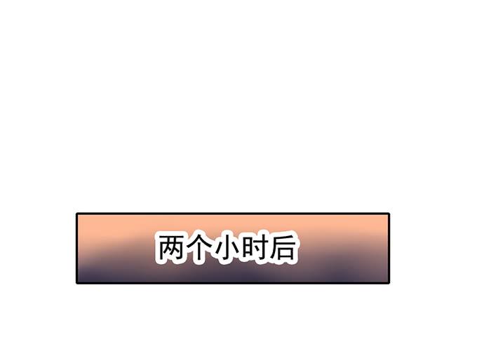 《我的男神是Gay？》与男神的心跳之旅 第27页