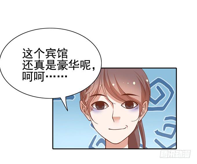 《我的男神是Gay？》与男神的心跳之旅 第31页