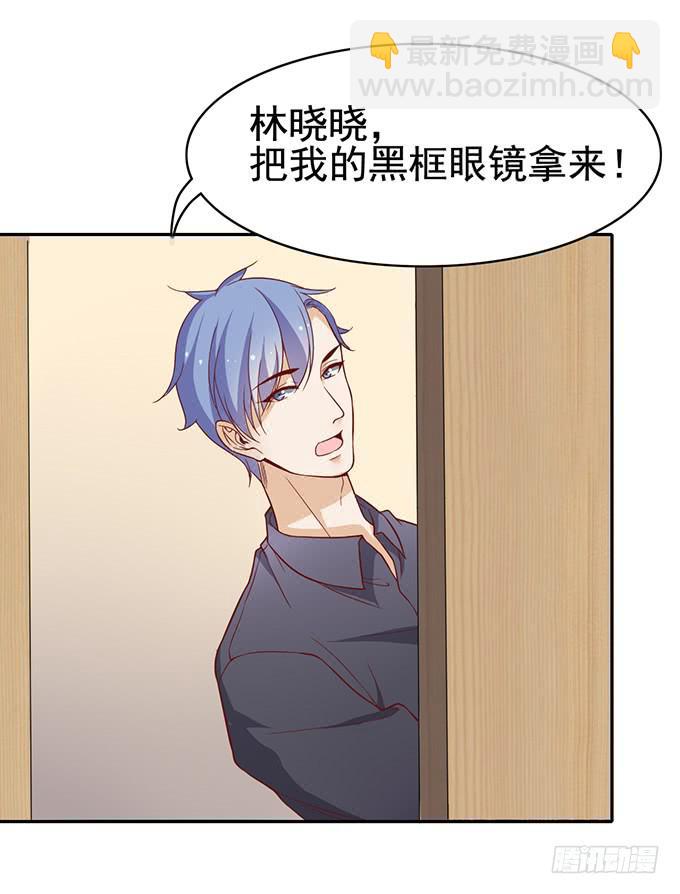 《我的男神是Gay？》与男神的心跳之旅 第3页