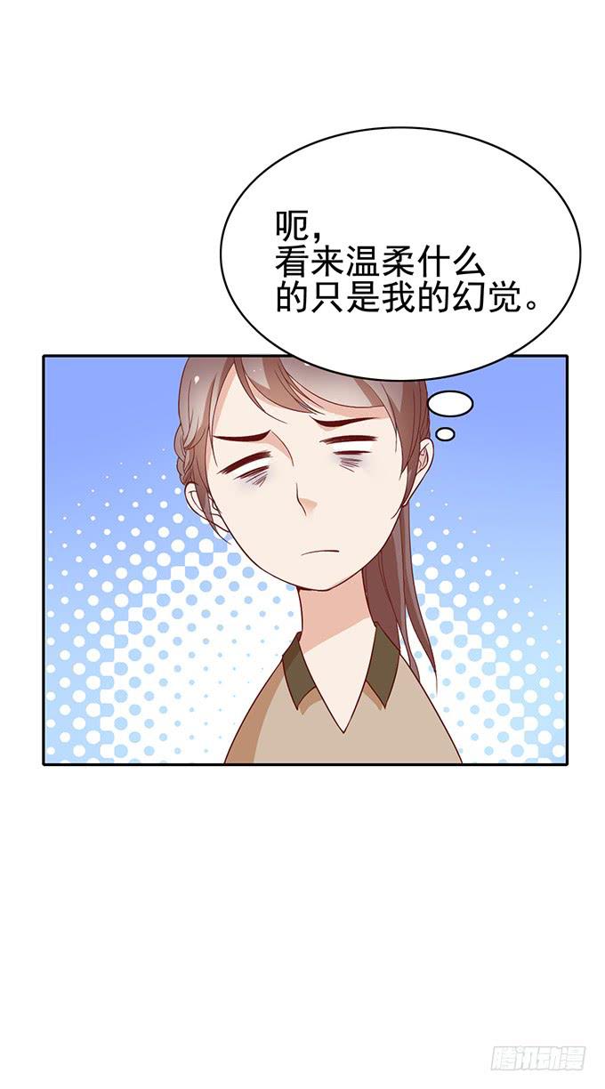 《我的男神是Gay？》与男神的心跳之旅 第5页