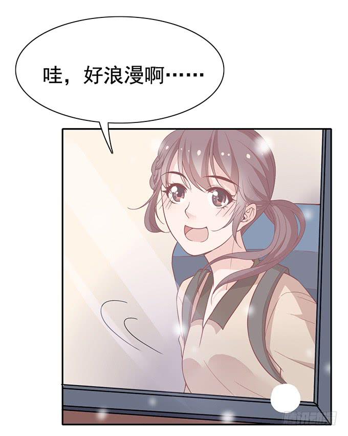 《我的男神是Gay？》被困山中 第10页