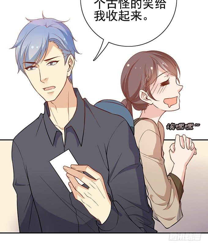 《我的男神是Gay？》被困山中 第13页