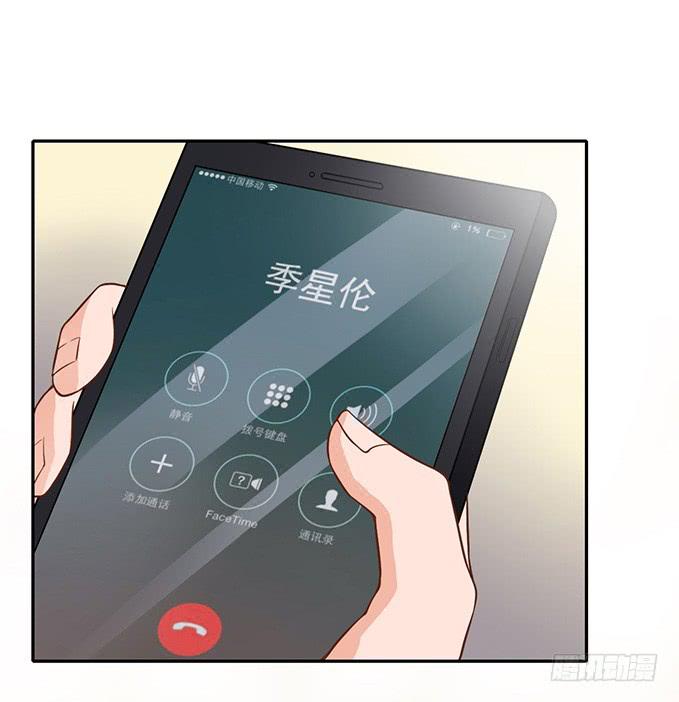 《我的男神是Gay？》被困山中 第17页