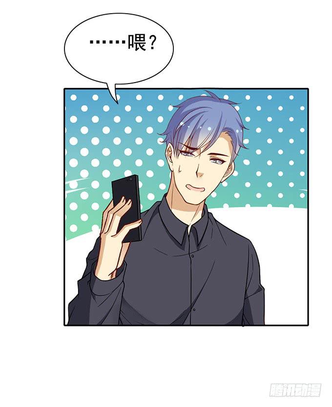 《我的男神是Gay？》被困山中 第21页